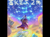 問道手游，如何在地星道行中提升修為，開啟奇幻之旅？