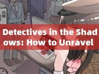 Detectives in the Shadows: How to Unravel the Mystery?
