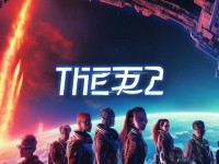 電影最新上映，流浪地球2引爆網(wǎng)絡(luò)熱議