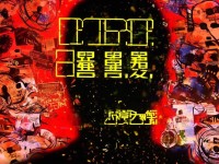想賣不良人2手游賬號？這5大風險你一定要知道！