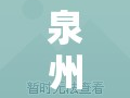 泉州福新商廈，城市新地標(biāo)，引領(lǐng)商業(yè)新紀(jì)元的璀璨啟航