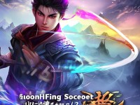 熱血江湖手游淬鋒秘籍，如何提升武器鋒芒，成為武林高手？