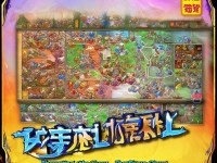 天龍手游桌面版，重塑經典，指尖江湖等你來戰(zhàn)？