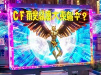 CF手游充值送天使，解鎖戰(zhàn)斗新境界，你準(zhǔn)備好了嗎？