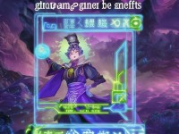 誅仙手游返利如何查詢？掌握技巧，優(yōu)惠盡在掌握！