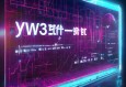 yw193域名更換提醒：在線yw如何確保及時(shí)獲取最新鏈接？