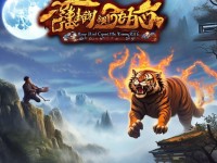 熱血江湖手游，召喚猛虎的傳奇之旅，你準備好了嗎？