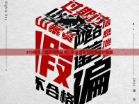 315曝光，揭露消費(fèi)陷阱，共筑消費(fèi)者權(quán)益保護(hù)長(zhǎng)城