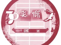 久久愛99如何成為你尋找浪漫與溫馨的首選婚戀平臺？