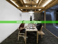溫州白象，傳統(tǒng)工藝與現(xiàn)代生活的完美融合