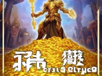 征途手游，誰(shuí)是最壕玩家？揭秘?cái)?shù)字背后的傳奇故事！