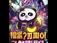 想玩功夫熊貓破解版？小心違法又失德！