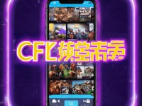 還在為找不到CF手游資訊發(fā)愁？這個QQ公眾號成玩家必備神器！