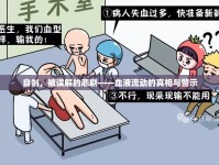 自刎，被誤解的悲劇——血液流動(dòng)的真相與警示