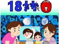 IJGN新規(guī)：18歲以下為何被禁下載？你的孩子安全嗎？