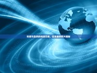 科技與自然的和諧交響，日本最新照片揭秘