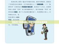 揭秘周口快遞騙局，識別與防范的全面指南