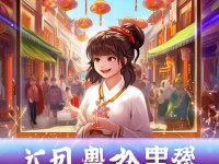 還珠格格手游，穿越清朝的快樂，你敢來體驗(yàn)嗎？
