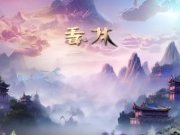 問道手游高清壁紙，帶你領(lǐng)略仙俠世界的視覺盛宴？