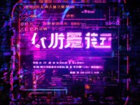 日韓有碼在線觀看，網(wǎng)絡(luò)文化中的隱秘角落
