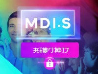 MD傳媒IOS免費(fèi)入口：如何輕松訪問？安全可靠嗎？