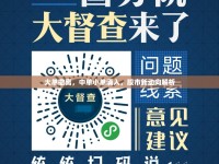 大單撤離，中單小單涌入，股市新動(dòng)向解析