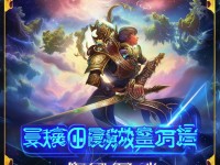 軒轅傳奇手游，你的傳奇之旅，準(zhǔn)備好了嗎？