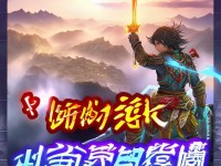 熱血江湖手游，職業(yè)轉(zhuǎn)職最高幾轉(zhuǎn)？揭秘轉(zhuǎn)職極限！
