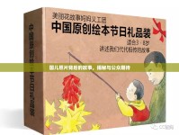 國兒照片背后的故事，揭秘與公眾期待