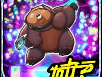 LOL大熊出裝攻略：如何秒殺對手？裝備選擇關(guān)鍵在哪？
