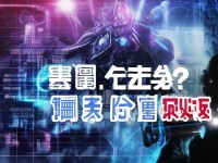 問道手游賬號(hào)被盜改，如何守護(hù)你的虛擬財(cái)產(chǎn)？