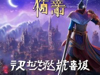 俠客風云傳手游，霸主之路，傳奇之旅等你來挑戰(zhàn)？