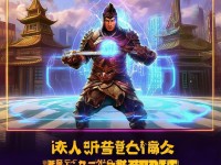 想隨時隨地征戰(zhàn)三國？赤壁手游官網(wǎng)下載指南了解一下？