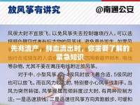 先兆流產(chǎn)，鮮血流出時(shí)，你需要了解的緊急知識(shí)