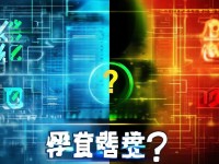 免費91視頻真的安全又易用嗎？全方位解析帶您一探究竟！