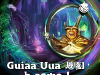 探尋鬼吹燈中的神秘世界，軒轅傳奇手游帶你領(lǐng)略未知之旅！