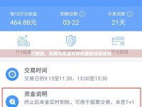 打新股，風(fēng)險(xiǎn)與機(jī)遇并存的最新投資選擇