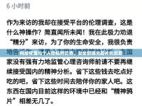 網(wǎng)絡(luò)倫理與個(gè)人隱私的邊界，女全部曝光圖片的反思