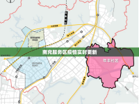 南充服務(wù)區(qū)疫情實(shí)時(shí)更新
