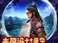 退出結(jié)義，再續(xù)江湖情？軒轅傳奇手游等你來戰(zhàn)！