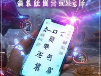 生存戰(zhàn)爭手游如何設置中文？解鎖游戲新世界的關鍵步驟揭秘！