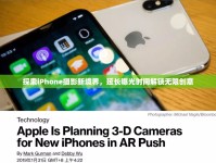 探索iPhone攝影新境界，延長曝光時間解鎖無限創(chuàng)意