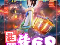 6月新倩女手游禮包免費領？錯過等一年！