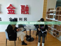 甘南州超市轉(zhuǎn)讓，最新動(dòng)態(tài)與市場(chǎng)觀察