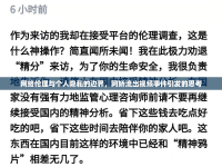 網(wǎng)絡(luò)倫理與個(gè)人隱私的邊界，阿嬌流出視頻事件引發(fā)的思考
