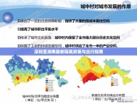 深圳至湖南最新隔離政策與出行指南