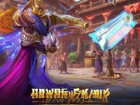天龍手游洛陽霸主爭霸之路，秘籍與豐厚獎勵全揭秘？