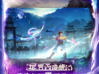 神雕俠侶手游，光環(huán)截圖中的江湖夢(mèng)，你能否實(shí)現(xiàn)？