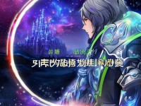 星辰奇緣手游，爵位挑戰(zhàn)，你準備好了嗎？