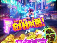 DNF手游兌換碼如何獲??？你還在錯(cuò)過(guò)免費(fèi)福利嗎？